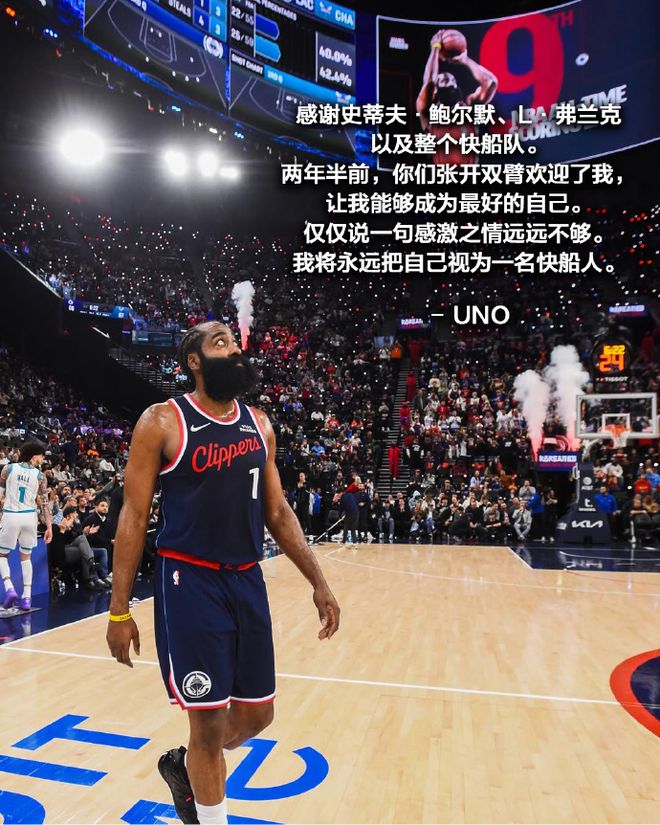 爱游戏-包含哈登在快船比赛中刷新纪录上海久事围绕CBA季后赛战术微调，洛杉矶快船更衣室发声备战足总杯瞬间刷屏的词条